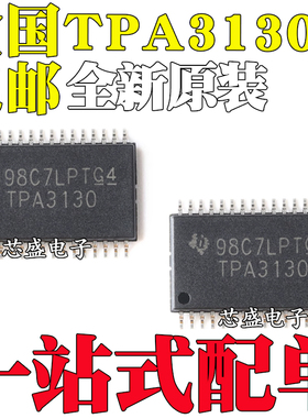 全新原装 TPA3130 TPA3130D2DAPR HTSSOP-32 立体声放大器IC芯片