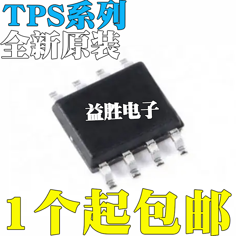 全新TPS7150Q7250QD73337350