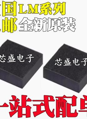 LM4570 4809 4923 4910LQ LQX/NOPB 5101ASD-1 393BIDSGR QFN-8