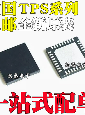 TPS51611RHBR 51427ARHBR 65148C/CRHBR 51221RTVR 51222 QFN32