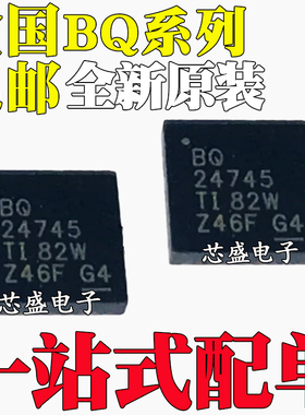 全新 BQ24741RHD/24740RHDR/24742/24745/24747/24750RHDT QFN28