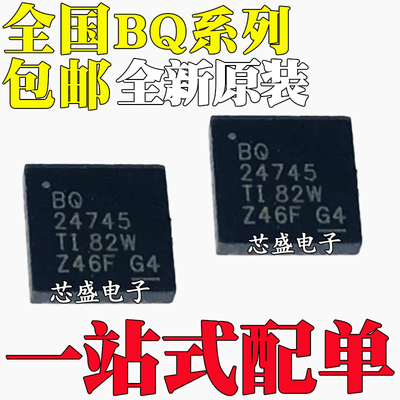 全新 BQ24741RHD/24740RHDR/24742/24745/24747/24750RHDT QFN28