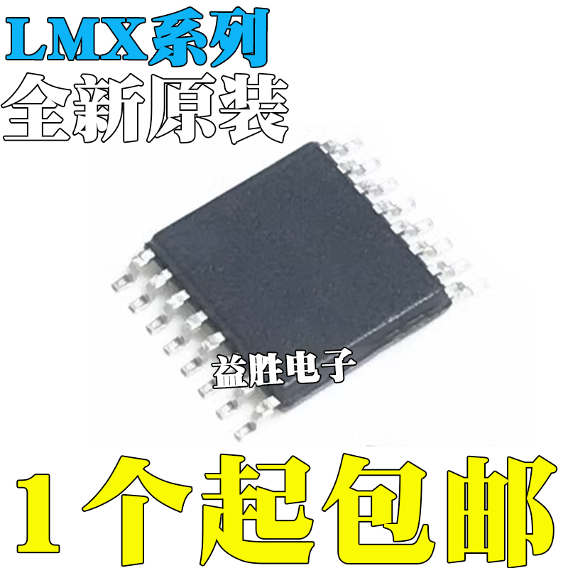 全新LMX1600TMA1601TMB1602TM