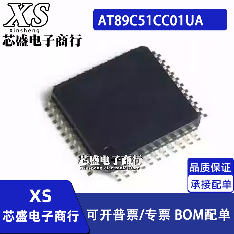 AT89C51CC01UA-UM 89C51CC01CA-UM AT89C51RC2-UM 89C51-24AC QFP