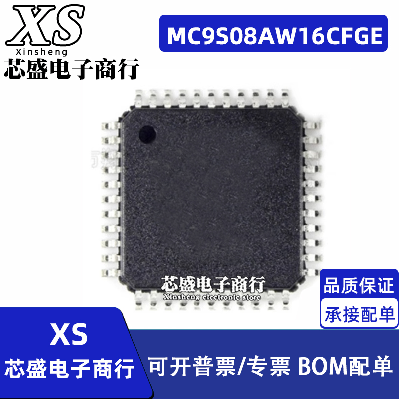 MC9S08AW16CFGE QFP44 MC9S08QE128CLH 9S08AW60CFUE QFP64