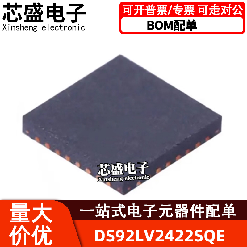 DS92LV2422SQSQE丝印LV2422SQ