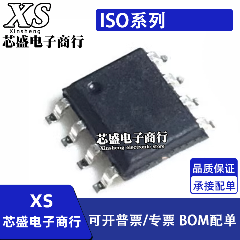 ISO721QDR 722MDR 1211DR 6721FBDR Q QD M MD D BDR B BD SOP8