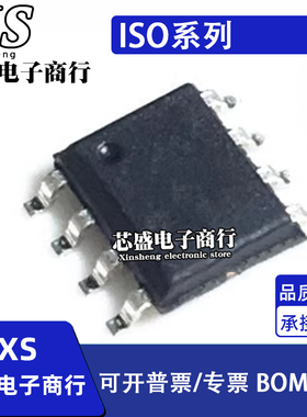 ISO721QDR 722MDR 1211DR 6721FBDR Q QD M MD D BDR B BD SOP8