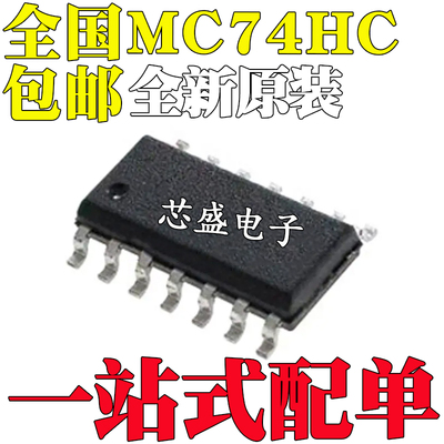 MC74HC00 HC02 HC03 HC04 HC05 HC08 ADR2G/AFEL/AFELG/ADG SOP14