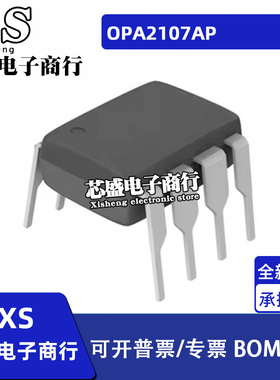OPA2107 OPA2107AP DIP8 OPA2107AU SOP8 发烧双运放IC芯片