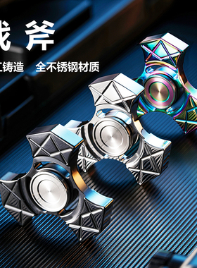 新款战斧指尖陀螺不锈钢手指陀螺超长时间旋转动力减压网红玩具