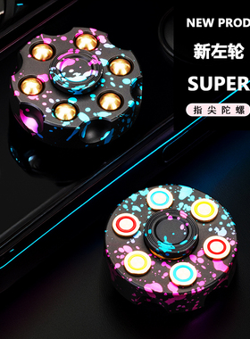 新款夜光指尖陀螺左轮黄铜子弹铝合金手指陀螺黑科技减压神器金属