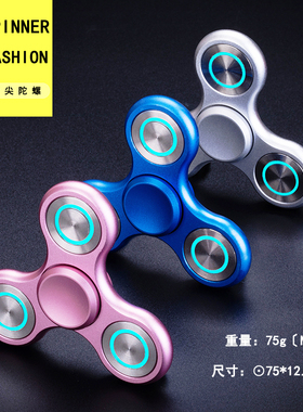 夜光指尖陀螺泄密者铝合金手指陀螺不锈钢大三元魔幻动玩具黑科技