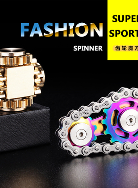 链条飞轮齿轮指尖陀螺精密机械纯铜手指陀螺魔方解压神器EDC玩具