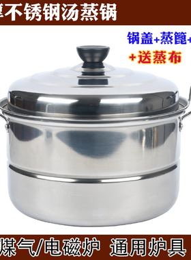 不锈钢锅加厚蒸锅一层电磁炉家用1层小单层迷你小的汤锅24cm26cm
