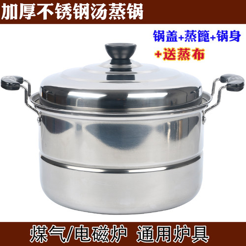 不锈钢锅电磁炉燃气灶通用带蒸片