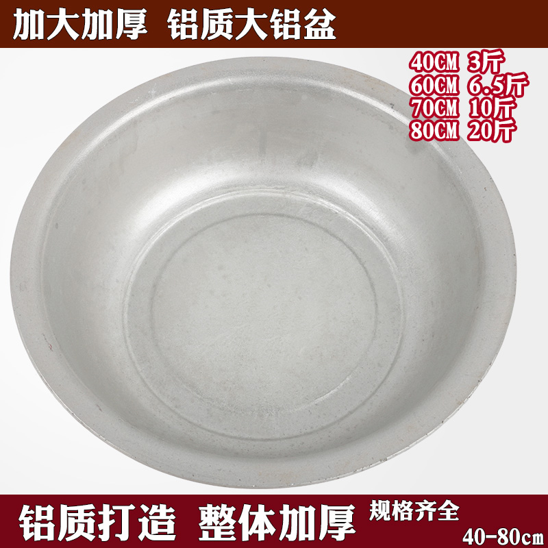 老式大铝盆加厚洗澡洗衣盆家用