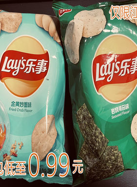 江浙沪专拍乐事海苔奇多虾片