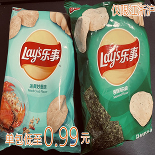 江浙沪皖专拍 处理海苔黄金炒蟹奇多虾片 乐事超临期40g70克袋装