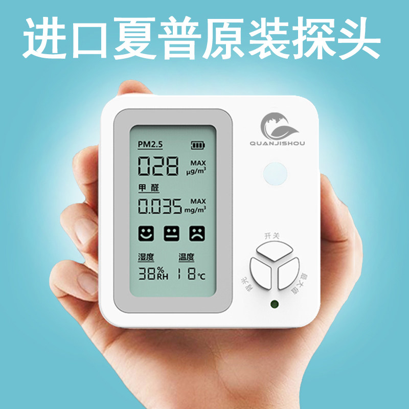 测甲醛仪家用仪器精准室内空气质量专业PM2.5甲醇测试甲醛检测仪