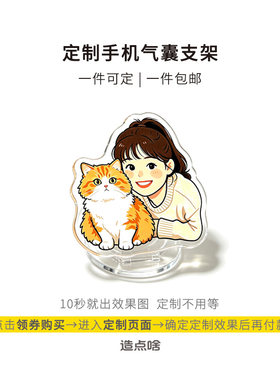 滴胶亚克力磁吸手机气囊支架定制