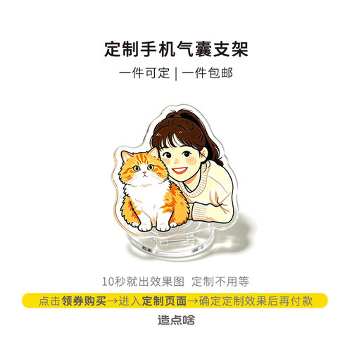 滴胶亚克力磁吸手机气囊支架定制