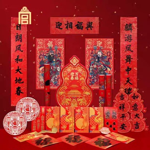 故宫文创万福迎春福禄贺岁套装2026新款春联礼盒对联礼盒窗花新年