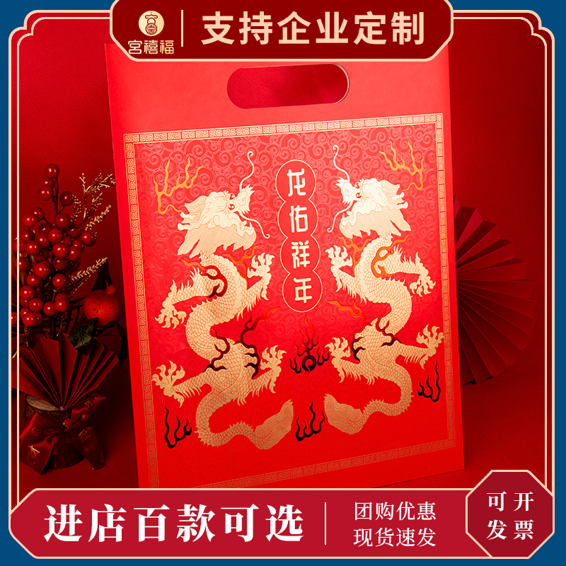 故宫淘宝文创新春礼品龙佑祥年福袋对联春联门神福字红包企业定制