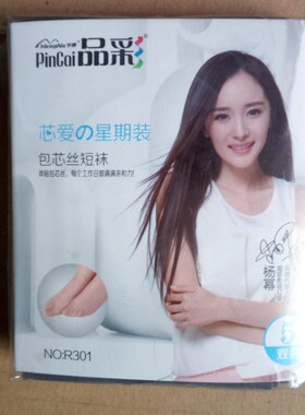 超薄丝袜品彩免邮连裤