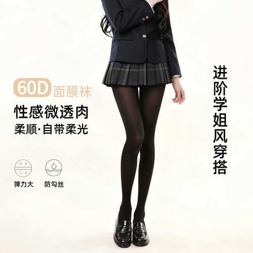 60D初秋柔焦天鹅绒连裤袜子女灰色打底裤秋冬厚黑面膜袜jk厚丝袜