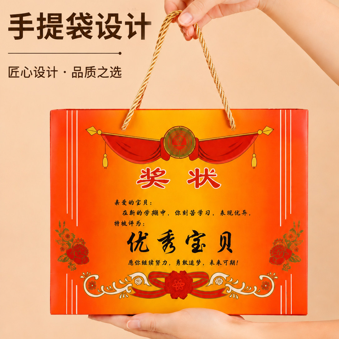 优秀宝贝儿童节礼品袋送儿子女儿女友女生糖果小孩生日礼物袋子
