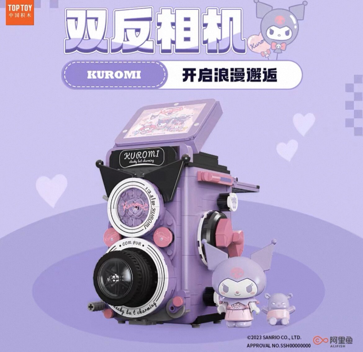 TOPTOY中国积木三丽鸥酷洛潮玩盲盒