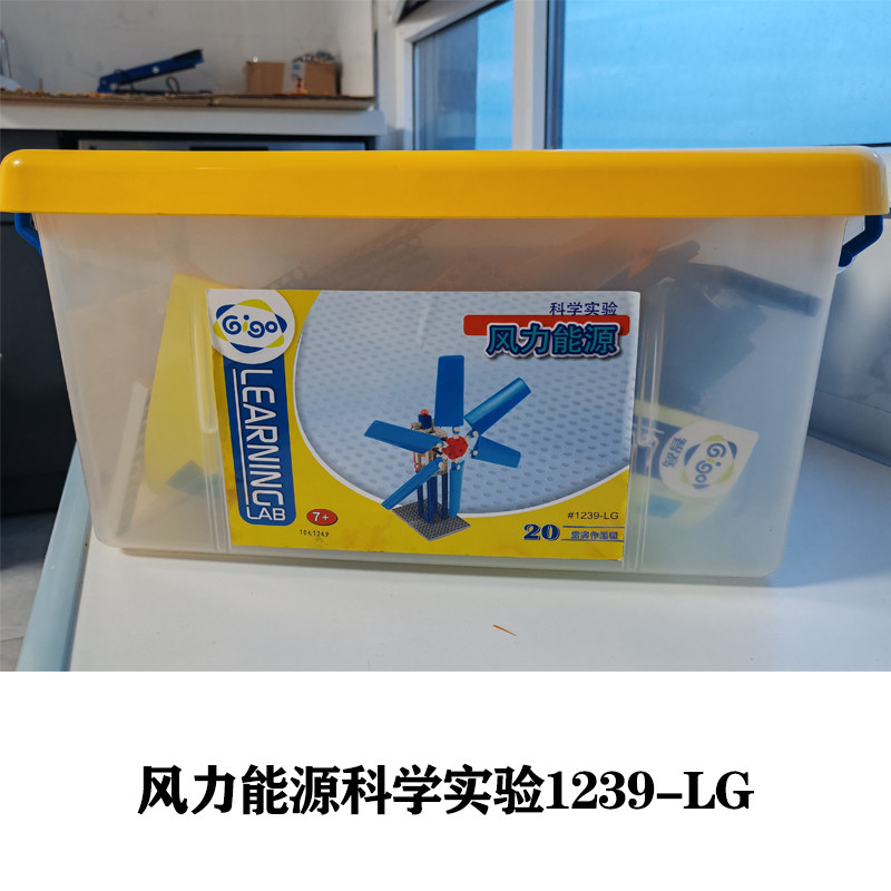 台湾智高进口GIGO儿童益智科学实验玩具积木振动仪陀螺仪风力发电