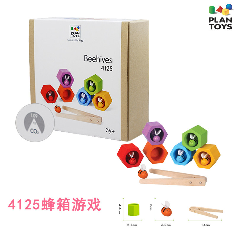 泰国plantoys进口儿童木制玩具