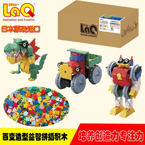 laq日本儿童益智模型拼插玩具