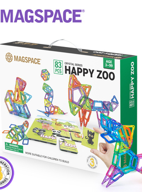 MAGSPACE磁力片儿童益智玩具磁性拼搭积木玩具3-5-7岁百变提拉