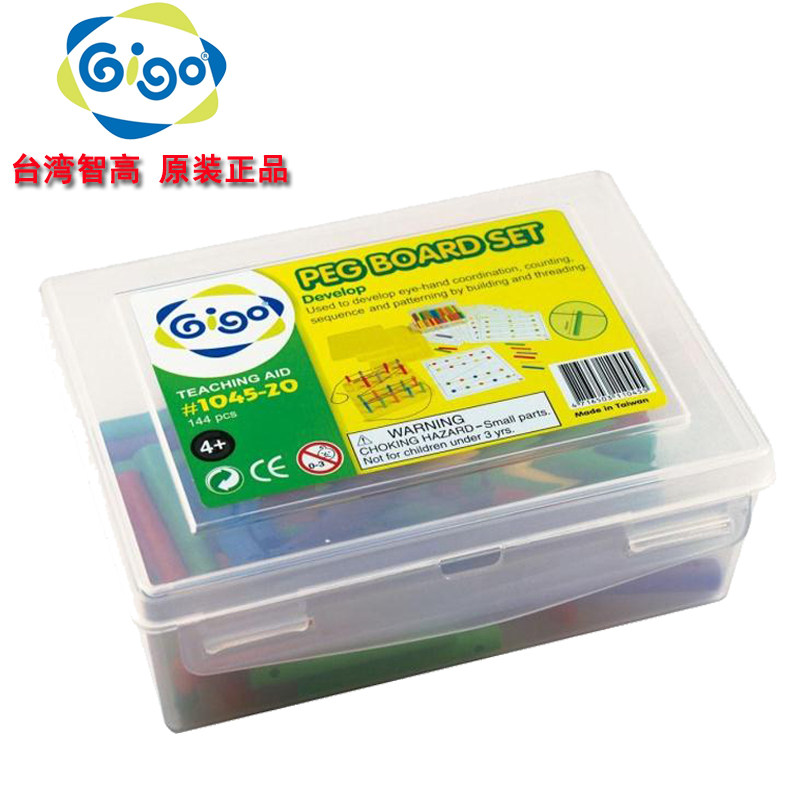 智高gigo儿童益智玩具DIY板桩组