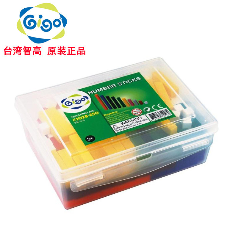 台湾智高gigo可爱数棒早教玩具