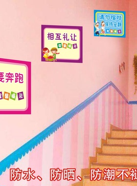 幼儿园教室文化台阶防水励志标语