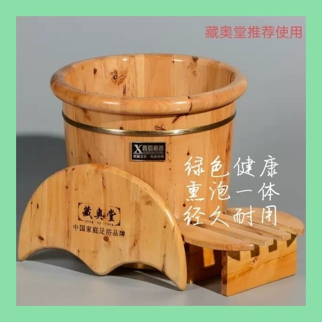 藏奥堂足浴木桶[官方正品香柏木] 送盖子/小凳子/足底按摩器