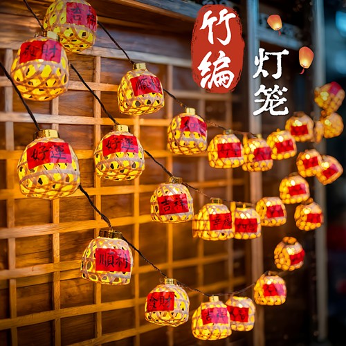 太阳能竹编灯笼LED小彩灯闪灯春节氛围灯户外庭院民宿布置装饰灯
