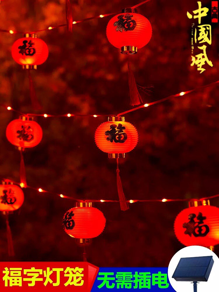 太阳能新年小红灯笼春节过年庭院挂饰小彩灯串户外防水喜庆装饰灯