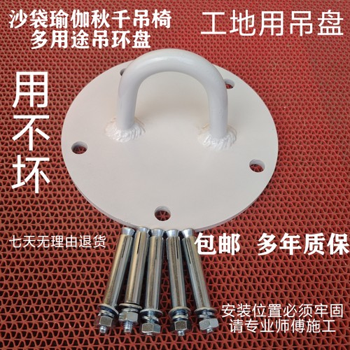承重王屋顶健身吊环工地稳固盘