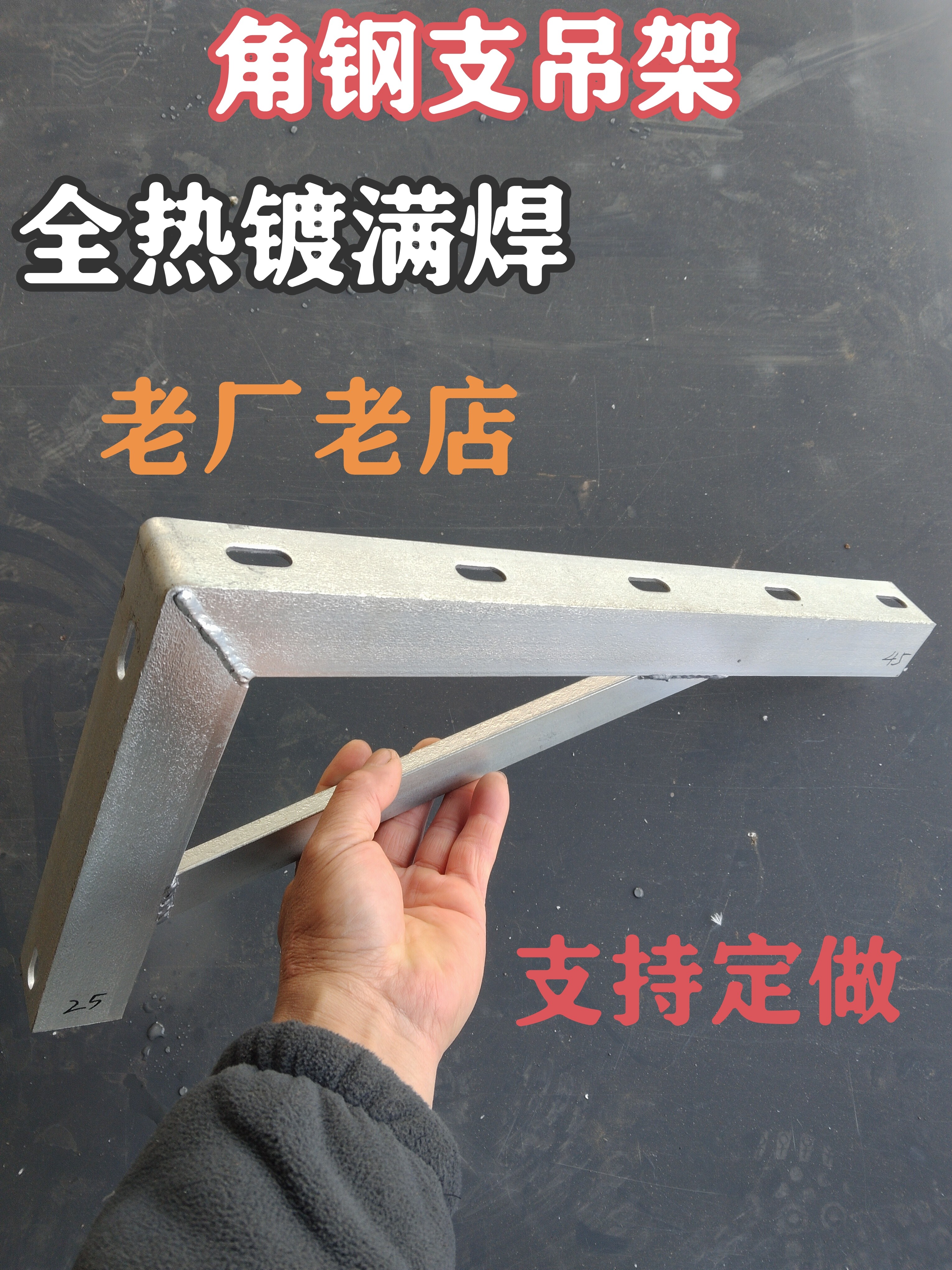 诺达，三角铁三角架热镀锌加厚图片