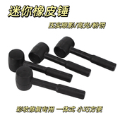 橡皮锤 压粉砸实橡胶锤子 锤实眼影生姜高光辅助工具