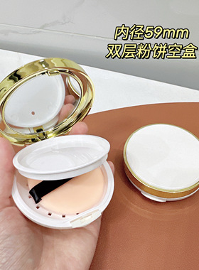 59mm双层带镜ct粉饼白金粉饼替换盒DIY分装盒香蕉kvd粉饼收纳空盒