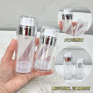 高档双层大口径真空瓶乳液分装瓶大白罐分装按压式面霜瓶旅行装