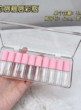 3ml塑料透明小样唇彩空管diy粉色盖子唇釉套装分装瓶10个一盒包邮