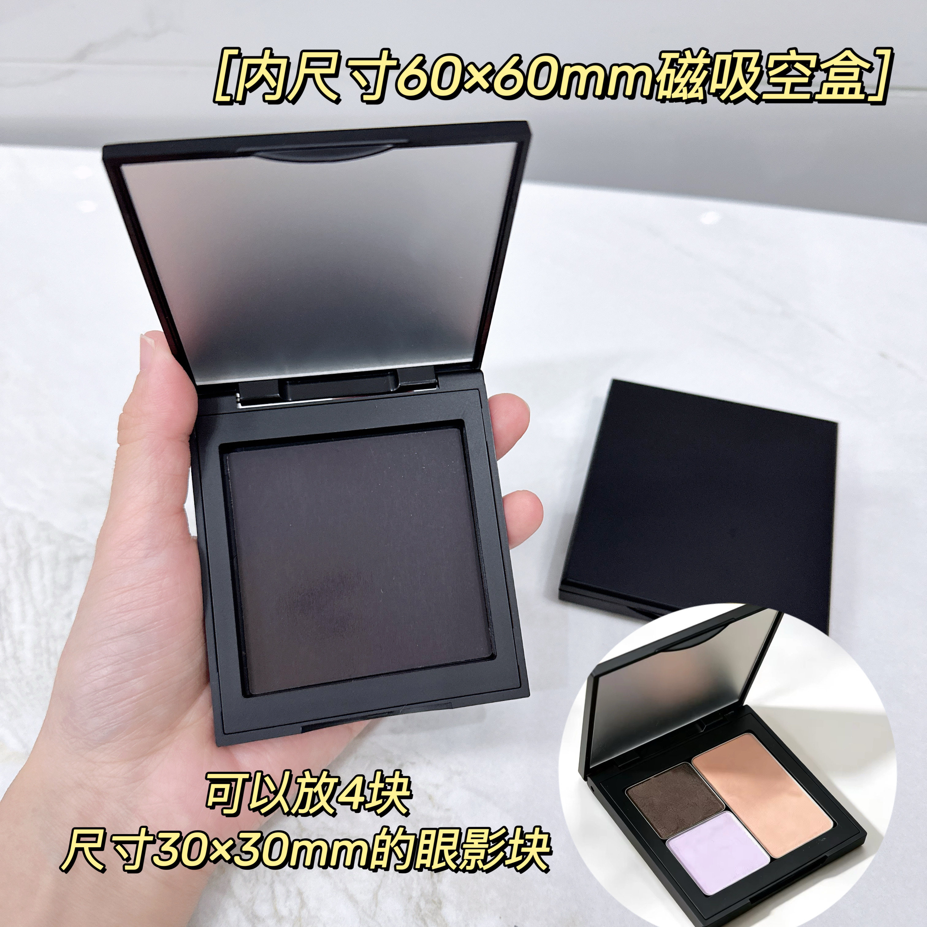新品带镜哑光黑适用于闪一高光自组收纳磁吸空盒腮红大王眼影60mm