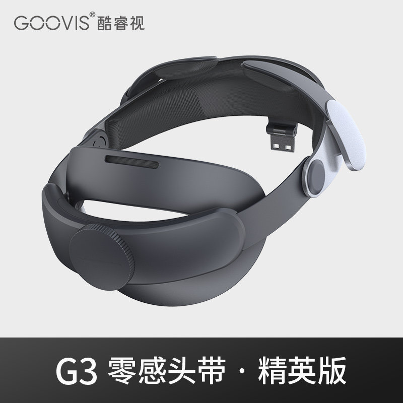 GOOVIS酷睿视G3零感头带后脑托替换头带精英版怎么看?